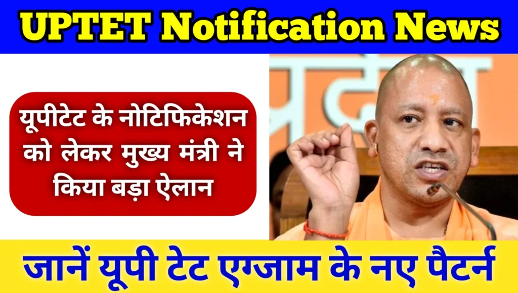 UPTET Notification